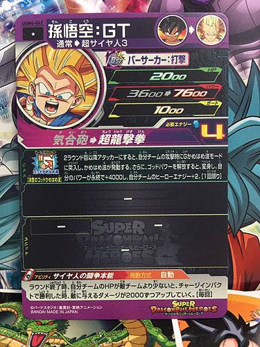 Son Goku UGM4-042 C Super Dragon Ball Heroes Mint Card SDBH
