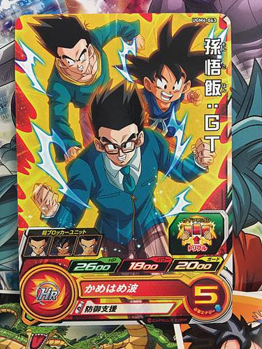 Son Gohan UGM4-043 C Super Dragon Ball Heroes Mint Card SDBH