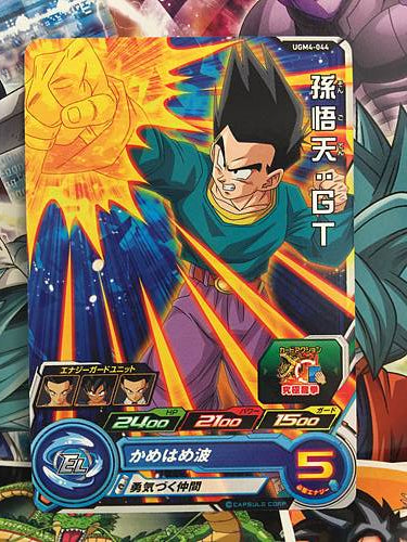 Son Goten UGM4-044 C Super Dragon Ball Heroes Mint Card SDBH