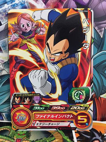 Vegeta UGM4- 046 C Super Dragon Ball Heroes Mint Card SDBH