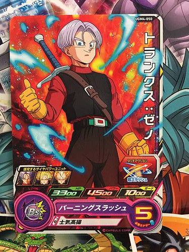 Xeno Trunks UGM4-050 C Super Dragon Ball Heroes Mint Card SDBH