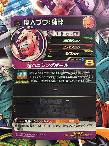 Kid Buu UGM4-031 SR Super Dragon Ball Heroes Mint Card SDBH
