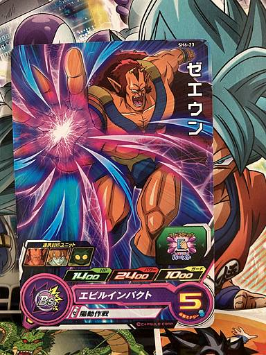 Zeeun SH6-23 C Super Dragon Ball Heroes Mint Card SDBH