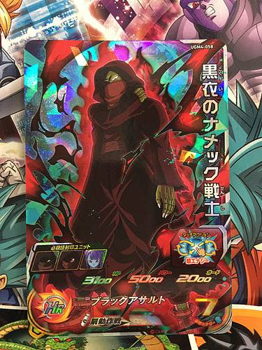 Namekian in Black	UGM4-058 SR Super Dragon Ball Heroes Mint Card SDBH