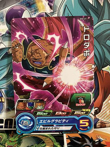 Dorodabo SH6-21 C Super Dragon Ball Heroes Mint Card SDBH