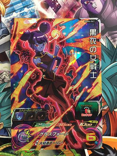 Female Warrior in Black UGM4-061 SR Super Dragon Ball Heroes Mint Card SDBH