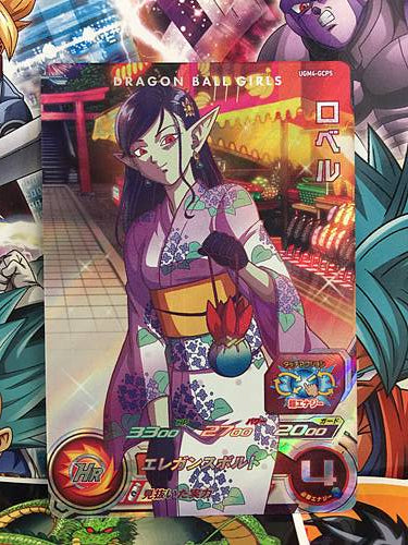 Robelu UGM4-GCP5 Super Dragon Ball Heroes Mint Card SDBH