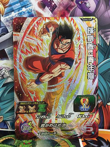 Son Gohan UGM4-CP2 Super Dragon Ball Heroes Mint Card SDBH