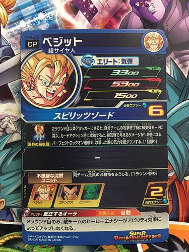 Vegito UGM4-CP5 Super Dragon Ball Heroes Mint Card SDBH