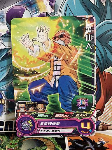 Master Roshi SH5-31 C Super Dragon Ball Heroes Mint Card SDBH