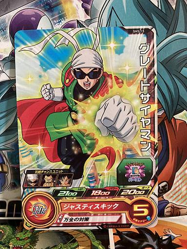 Great Saiyaman SH5-15 C Super Dragon Ball Heroes Mint Card SDBH