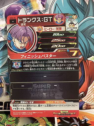 Trunks SH4-45 C Super Dragon Ball Heroes Mint Card SDBH