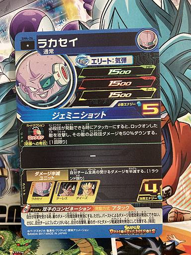 Lakasei SH4-26 C Super Dragon Ball Heroes Mint Card SDBH