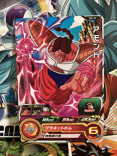 Amond SH4-22 C Super Dragon Ball Heroes Mint Card SDBH