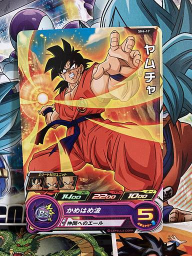 Yamcha SH4-17 C Super Dragon Ball Heroes Mint Card SDBH