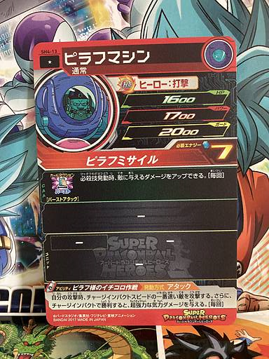 Pilaf Machine SH4-13 C Super Dragon Ball Heroes Mint Card SDBH