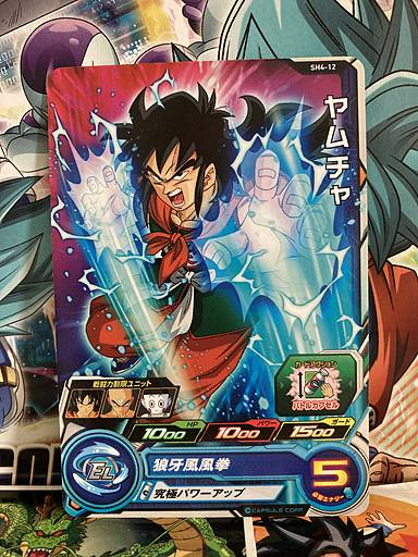 Yamcha SH4-12 C Super Dragon Ball Heroes Mint Card SDBH