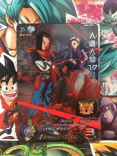 Android 17 BM4-ZCP2 CP Super Dragon Ball Heroes Mint Card SDBH