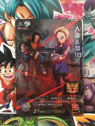 Android 18 BM4-ZCP3 CP Super Dragon Ball Heroes Mint Card SDBH