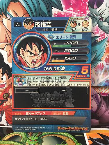 Son Goku HG3-14 SR Super Dragon Ball Heroes Mint Card SDBH