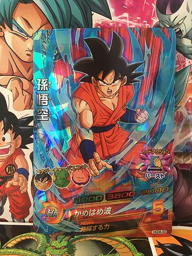 Son Goku HGD8-33 SR Super Dragon Ball Heroes Mint Card SDBH