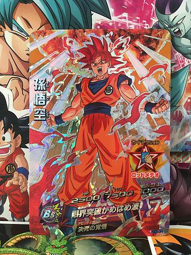 Son Goku HGD8-CP1 CP Super Dragon Ball Heroes Mint Card SDBH