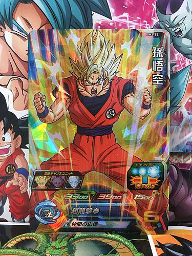 Son Goku SH2-35 SR Super Dragon Ball Heroes Mint Card SDBH