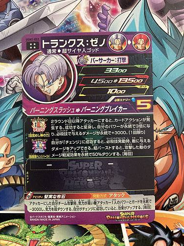 Trunks UGM1-053 UR Super Dragon Ball Heroes Mint Card SDBH