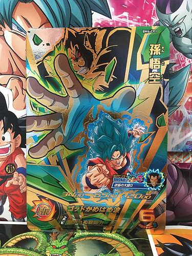 Son Goku BM6-CP1 CP Super Dragon Ball Heroes Mint Card SDBH