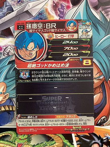Son Goku UM6-050 UR Super Dragon Ball Heroes Mint Card SDBH