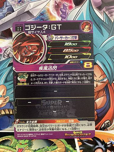 Gogeta UM7-030 UR Super Dragon Ball Heroes Mint Card SDBH