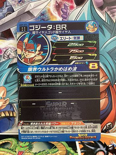 Gogeta UM7-071 UR Super Dragon Ball Heroes Mint Card SDBH