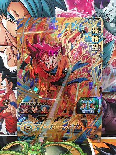 Son Goku UM5-040 UR Super Dragon Ball Heroes Mint Card SDBH