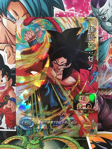 Son Goku Xeno UM5-046 SR Super Dragon Ball Heroes Mint Card SDBH