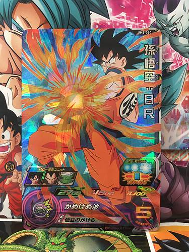 Son Goku BR UM5-050 SR Super Dragon Ball Heroes Mint Card SDBH