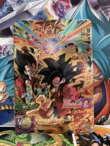 Son Goku UM10-033 UR Super Dragon Ball Heroes Mint Card SDBH