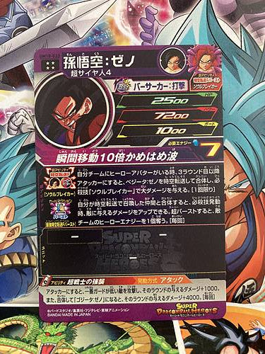 Son Goku UM10-033 UR Super Dragon Ball Heroes Mint Card SDBH