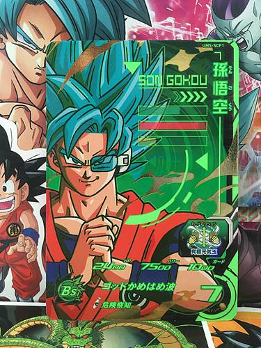 Son Goku BR UM5-SCP1 CP Super Dragon Ball Heroes Mint Card SDBH
