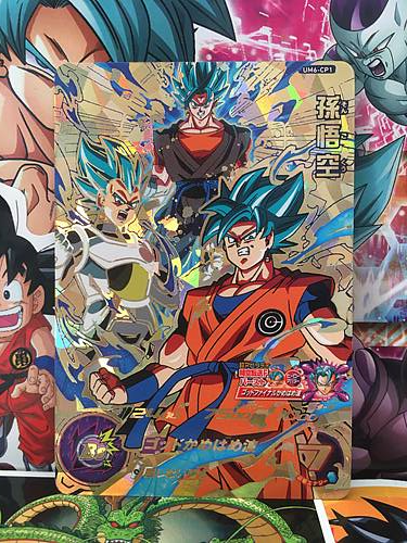 Son Goku UM6-CP1 CP Super Dragon Ball Heroes Mint Card SDBH Vegeta