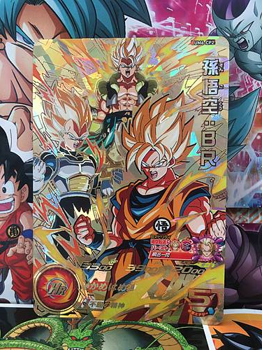Son Goku UM6-CP2 Super Dragon Ball Heroes Card SDBH Vegeta