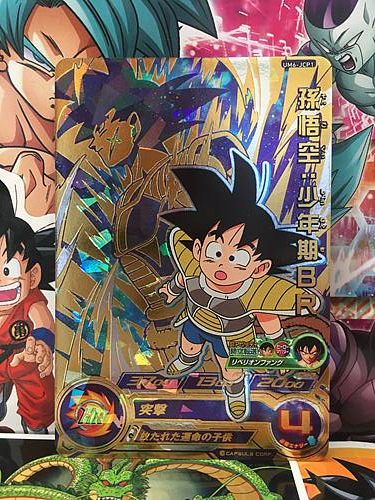 Son Goku Little BR UM6-JCP1 CP Super Dragon Ball Heroes Mint Card SDBH