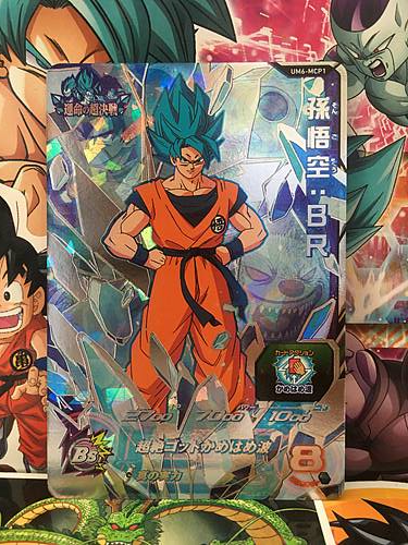 Son Goku BR UM6-MCP1 CP Super Dragon Ball Heroes Mint Card SDBH