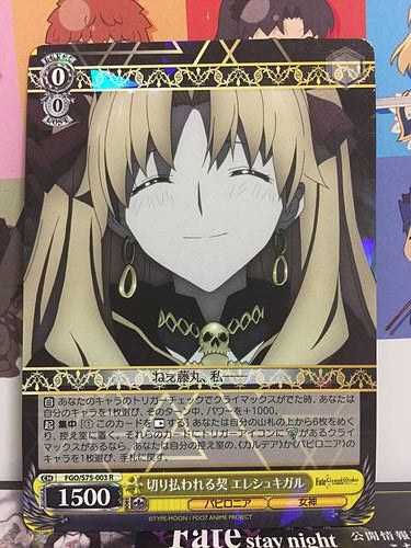 Ereshkigal Lancer FGO/S75-003 Weiss Schwarz Fate Grand Order Card