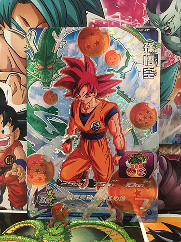 Son Goku UM7-CP1 CP Super Dragon Ball Heroes Mint Card SDBH