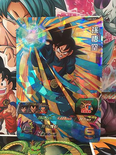 Son Goku UM8-049 SR Super Dragon Ball Heroes Mint Card SDBH