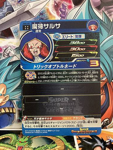Salsa SH4-59 UR Super Dragon Ball Heroes Mint Card SDBH