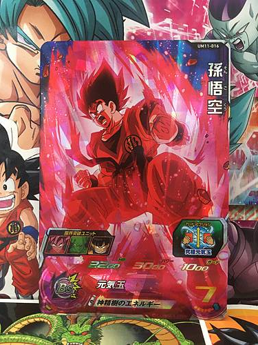 Son Goku UM11-016 SR Super Dragon Ball Heroes Mint Card SDBH