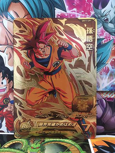Son Goku UM11-CP1 CP Super Dragon Ball Heroes Mint Card SDBH