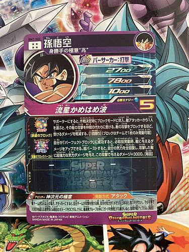 Son Goku BM7-SEC Super Dragon Ball Heroes Mint Card Big Bang 7