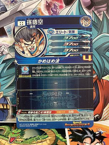 Son Goku UGM1-SEC4 Super Dragon Ball Heroes Mint Card Ultra God Mission 1